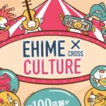 EHIME × CULTURE