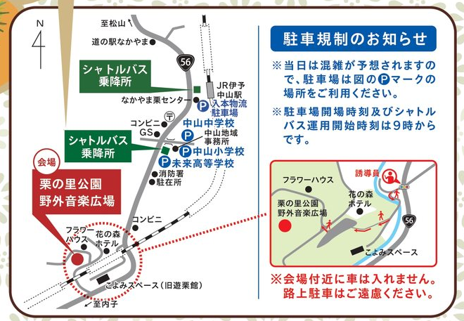 第37回なかやま栗まつり