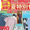 ユニクロ08010807