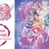 キミとアイドルプリキュア♪ショー