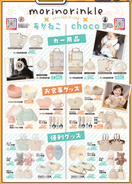 しまむら08060811