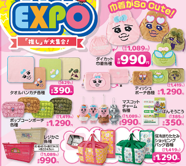 しまむら08090812