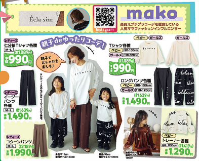 しまむら08200824