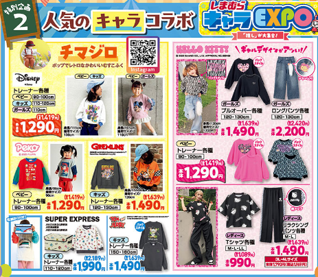 しまむら08200824