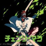 UTチェンソーマン2