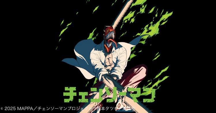 UTチェンソーマン2