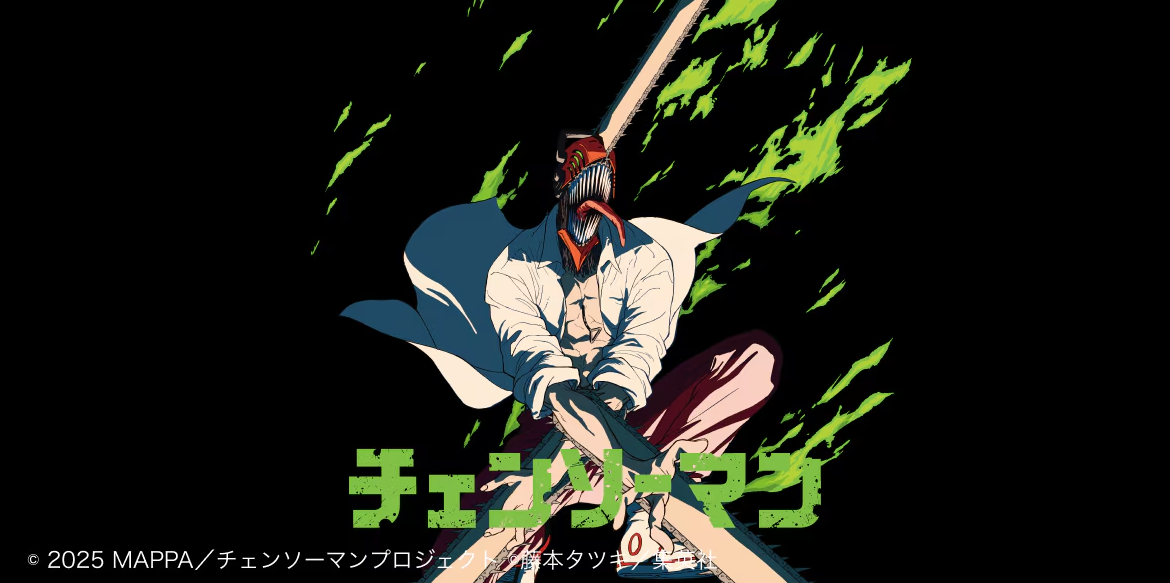 UTチェンソーマン2