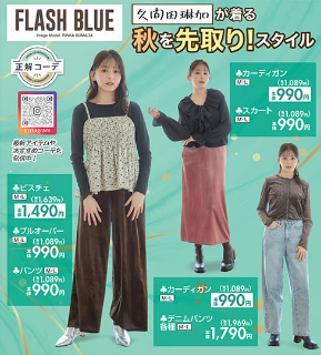 しまむら08270831