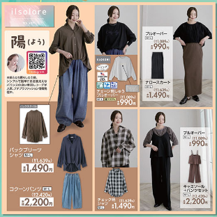 しまむら08270831