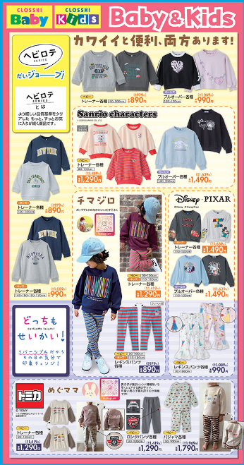 しまむら08270831