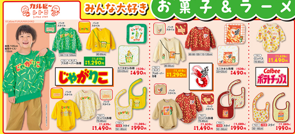 バースデイ08270831