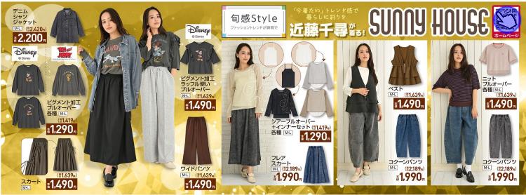 しまむら08300902