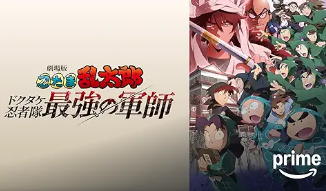 劇場版 忍たま乱太郎