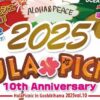 フラピクニック in 五色浜 2025