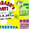 SAIJO BASEの日8/24