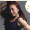 ひめすぽ～AYAさんと一緒に 美容 × 運動で私のキレイが動き出す！～