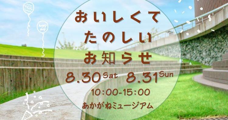 ミニミニマルシェ