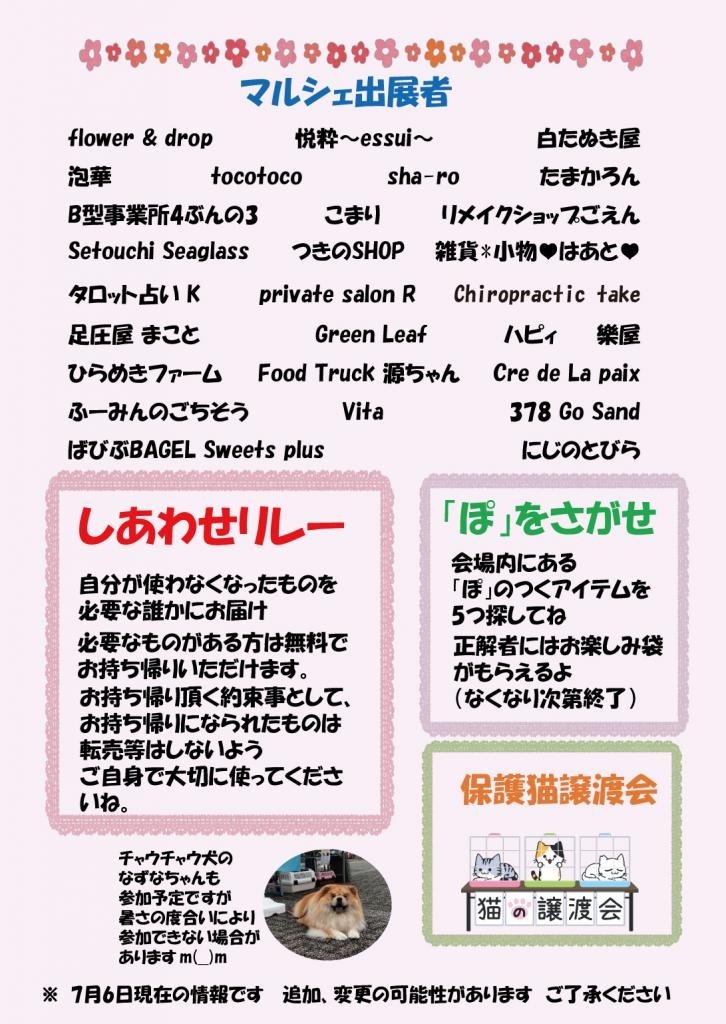 ぽっかぽかのぽ♡8/9