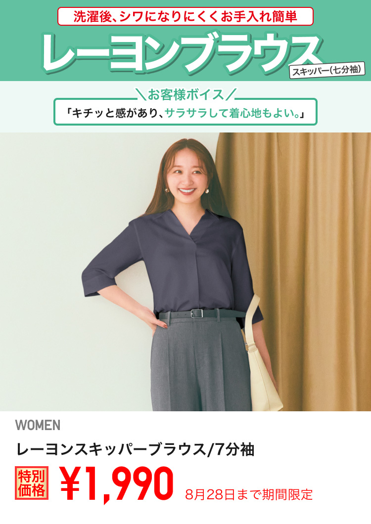 ユニクロ0822