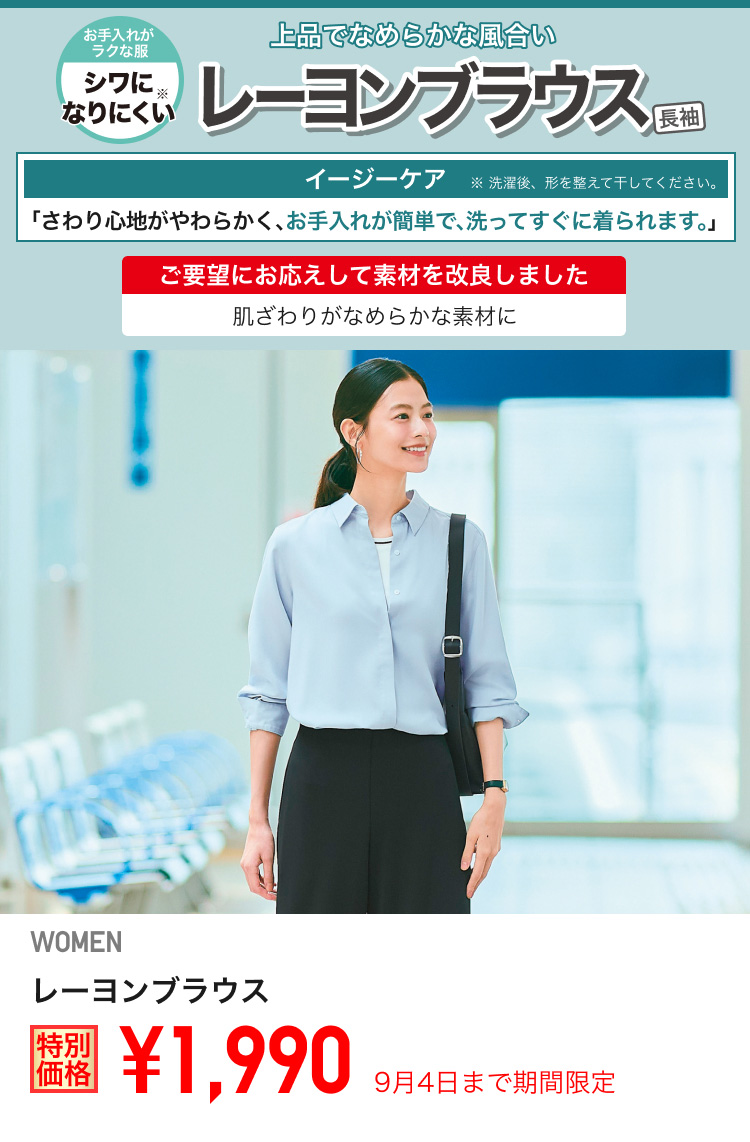 ユニクロ0829
