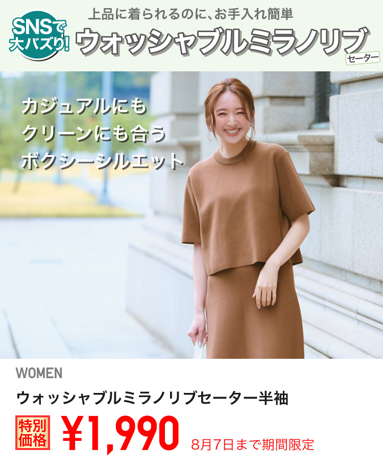 ユニクロ0801