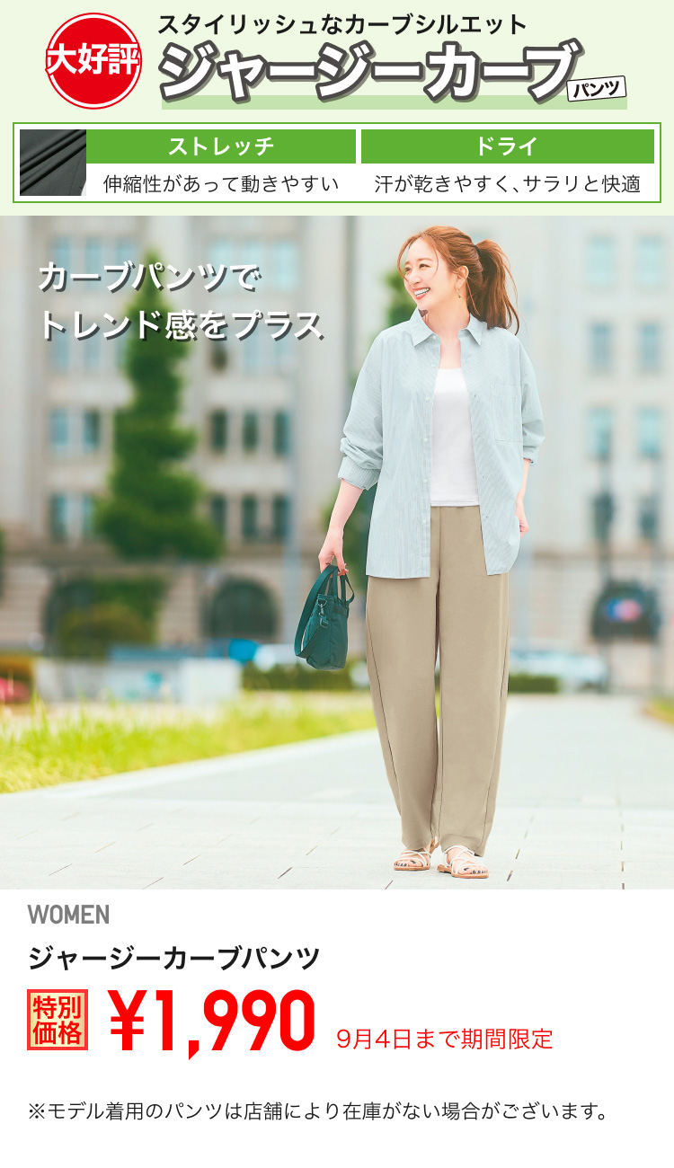 ユニクロ0829
