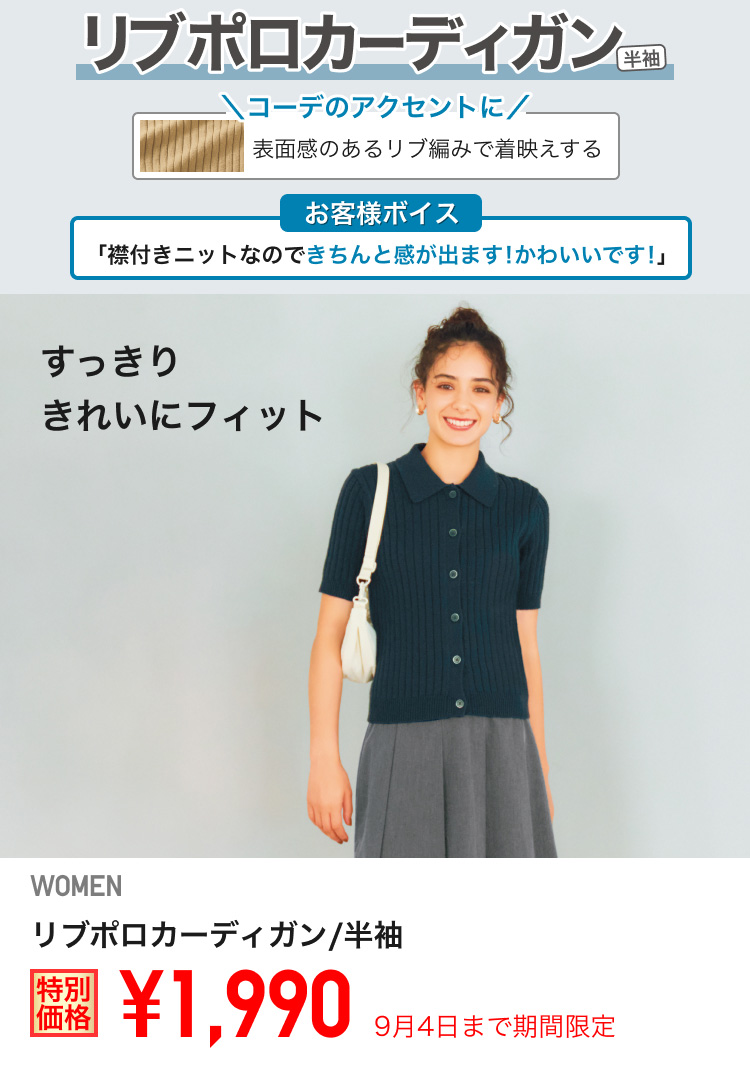 ユニクロ0829