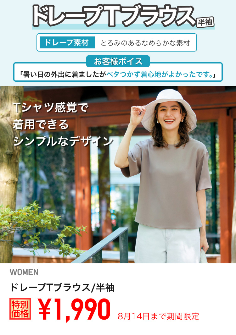 ユニクロ0808