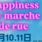 Happiness JOY marche8/10、11