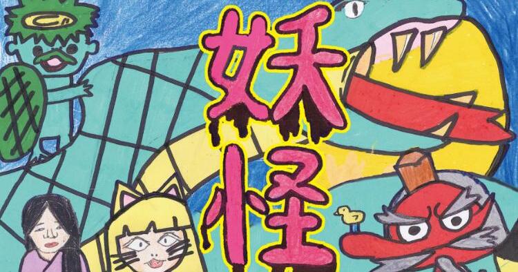 劇団笑夢 第24回定期公演