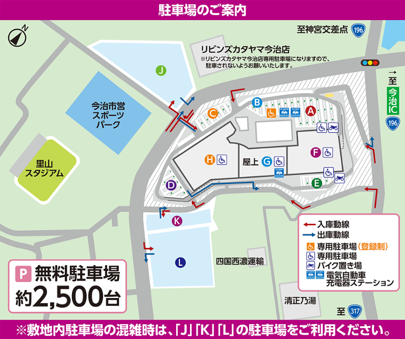 イオンモール今治新都市駐車場