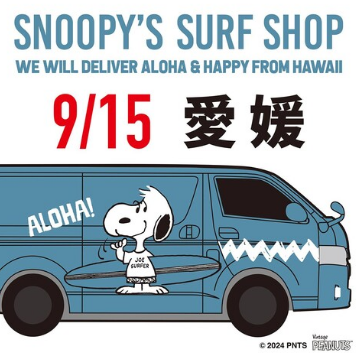 Snoopy's Surf Shopがハワイからやって来る！