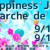 Happiness JOY marche9/14、16