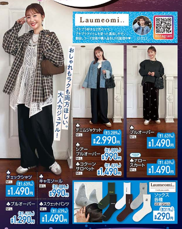 しまむら09020907