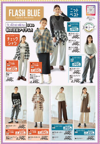 しまむら09030907