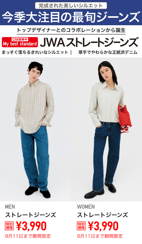 ユニクロ0905