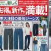 ユニクロ09050911