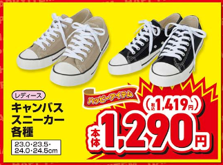 しまむら09060907