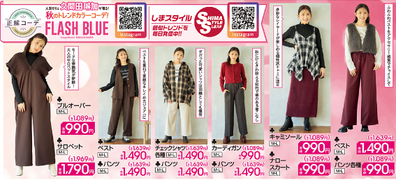 しまむら09100915