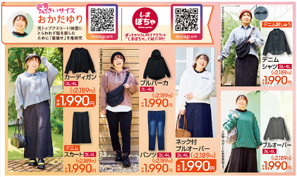 しまむら09100915