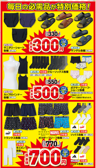 しまむら09100915