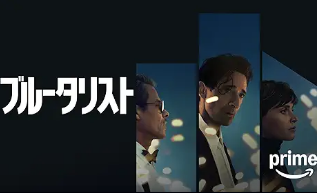 ブルータリスト