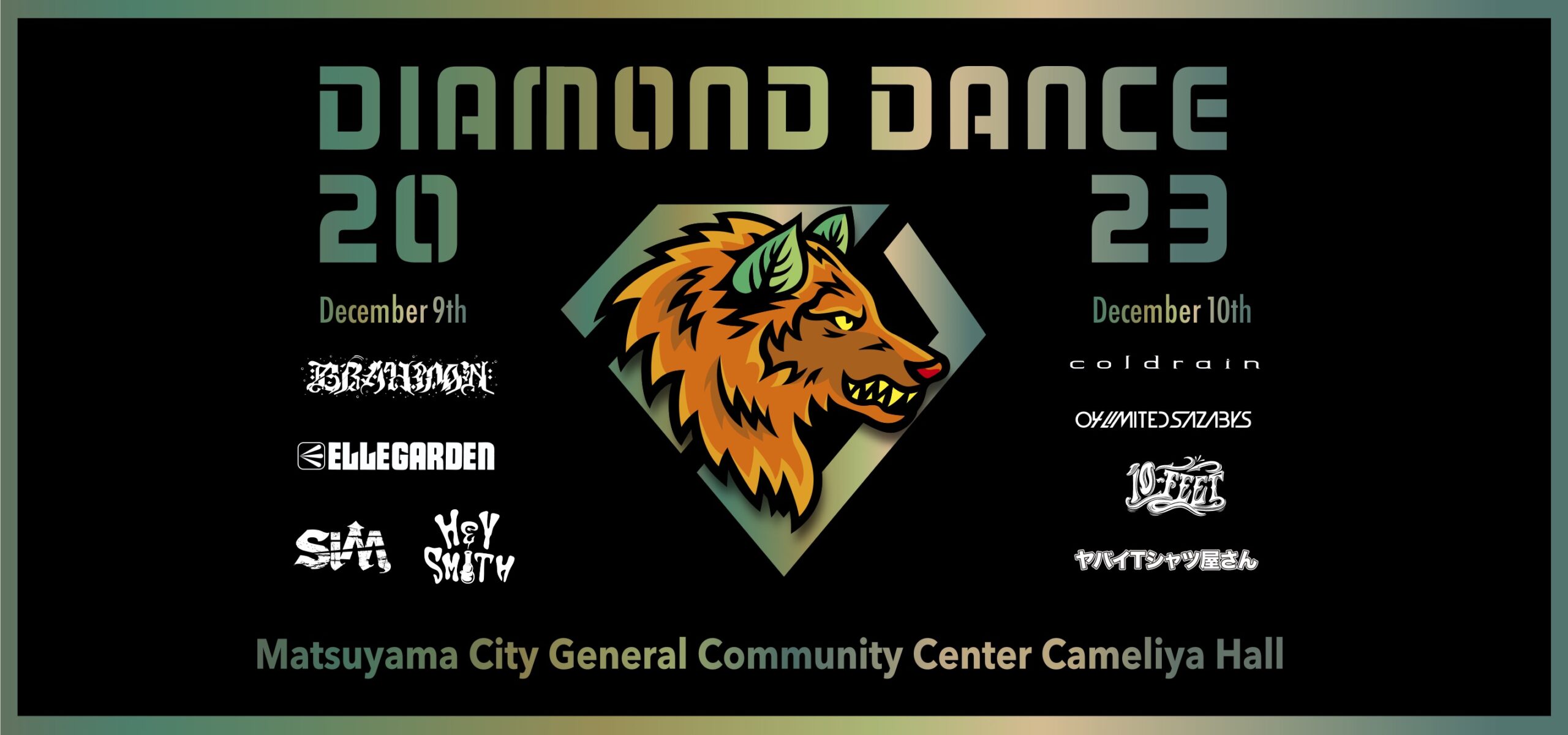 Diamond Dance 2023