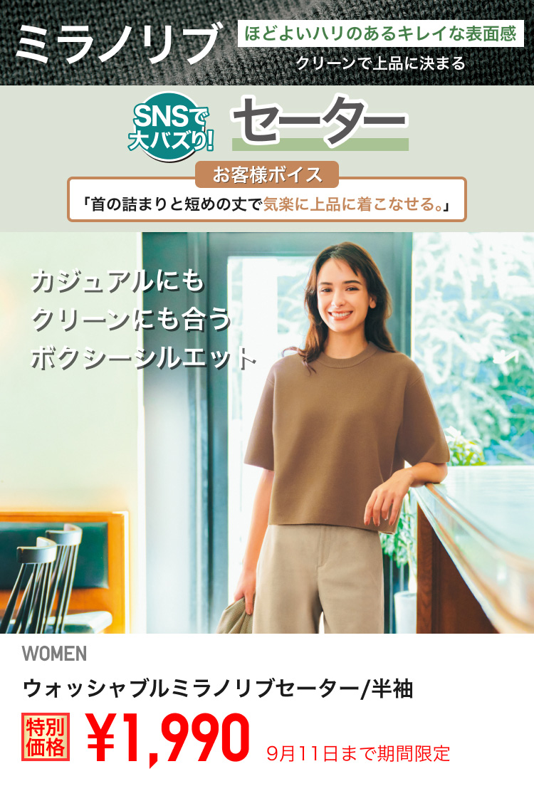 ユニクロ0905