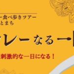 カレーなる一日