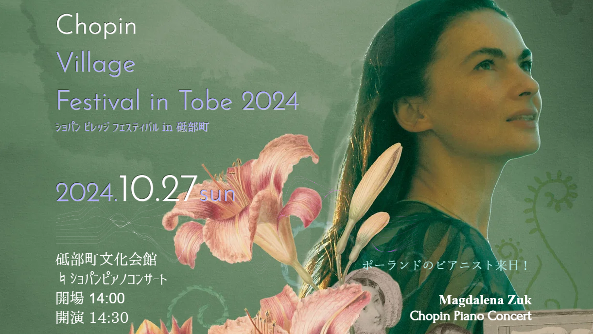 Chopin Village Festival2024