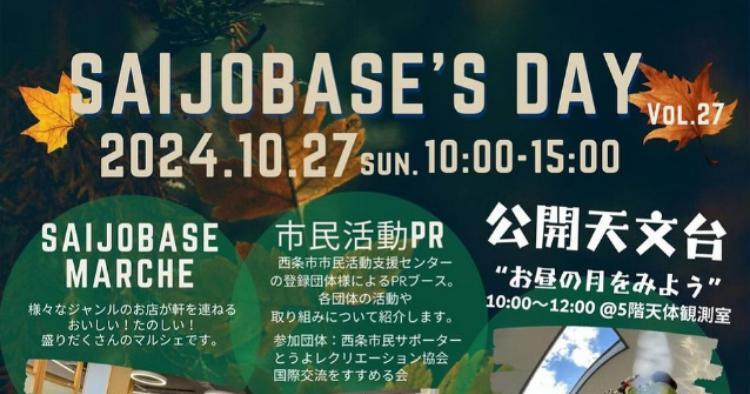 SAIJO BASEの日10/27