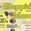 11/23Happiness Marche