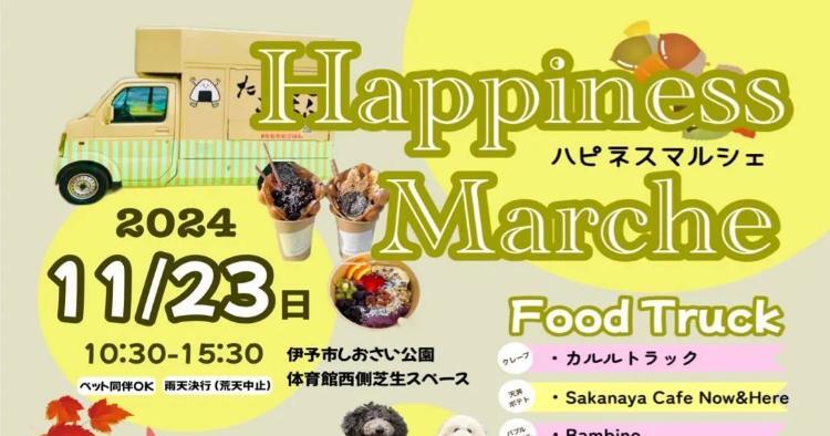 11/23Happiness Marche