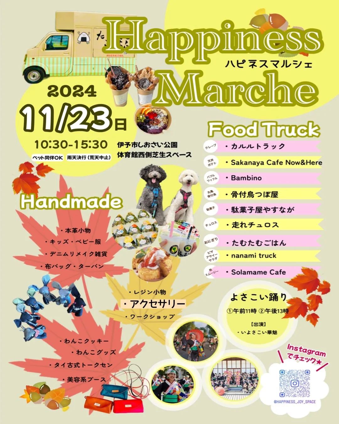 11/23Happiness Marche